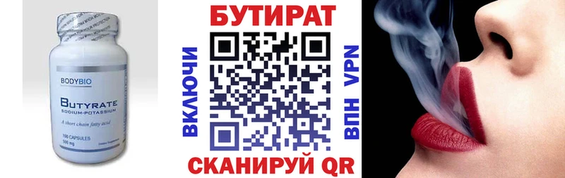 БУТИРАТ буратино Дальнереченск