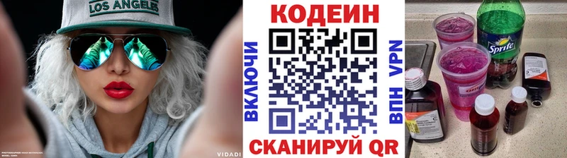 Codein напиток Lean (лин)  блэк спрут как войти  Дальнереченск  купить закладку 