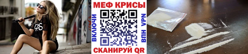 МЕФ кристаллы  Дальнереченск 