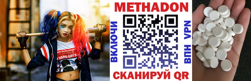 Метадон methadone  наркошоп  omg сайт  Дальнереченск 