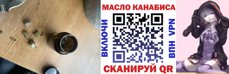 ТГК гашишное масло  где найти   Дальнереченск 